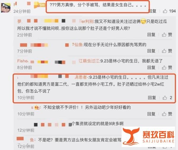 刚分手就曝新恋情?林小宅和梁继远亲吻照曝光,网友:肚子真惨