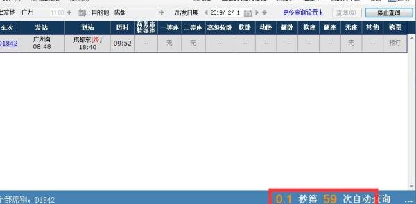 如何用心蓝12306订票助手抢购车票？