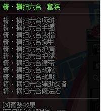 dnf征战者用什么异界套?征战者异界套选择推荐?