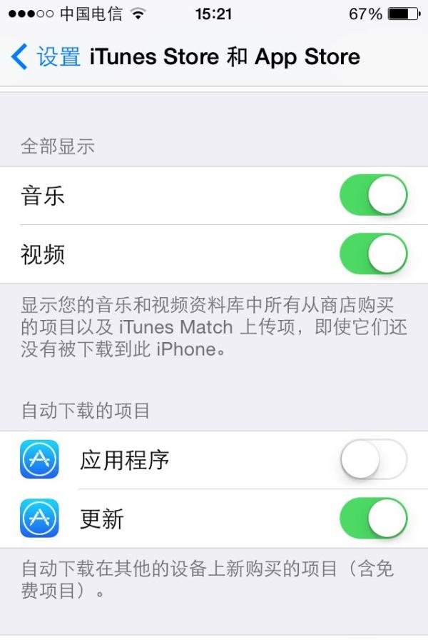 玩转Iphone5s：[5]设置中心功能（三）