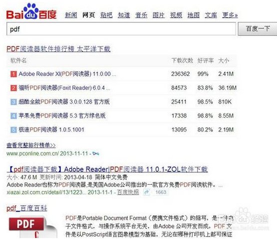 如何打开PDF文件？我电脑是windowsXP的