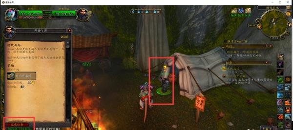 魔兽世界任务进攻高塔怎么完成?