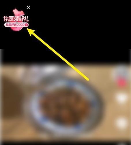 抖音2022新年许愿红包怎么获得