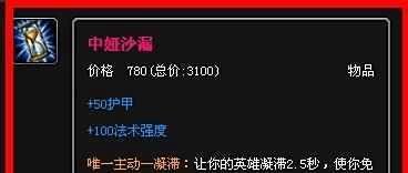 英雄联盟末日使者稻草人怎么出装