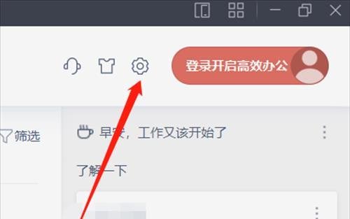 WPS office如何设置与office2007兼容？