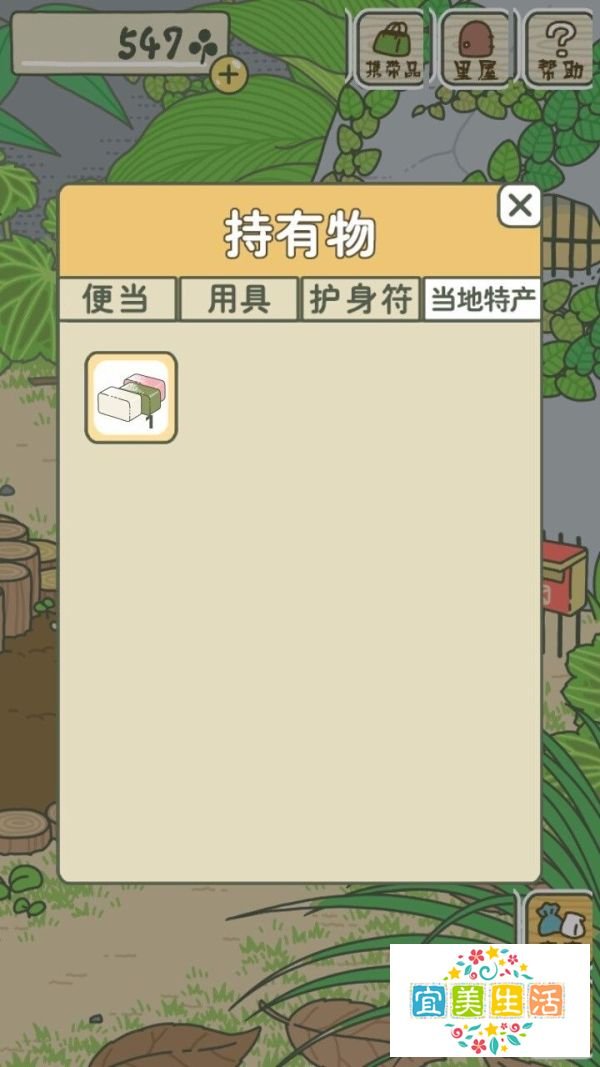 旅行青蛙蜗牛怎么喂？
