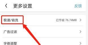 如何设置手机UC浏览器预读WAP?