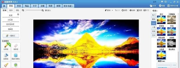 图片的炫彩lomo效果怎么制作