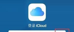 苹果手机丢了关机怎么定位找回 关机找回手机方法