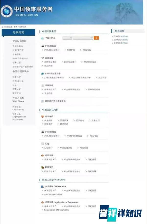出国工作可能用到的网站