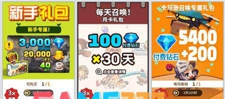 坎公骑冠剑买什么礼包最划算?氪金礼包性价比分析?