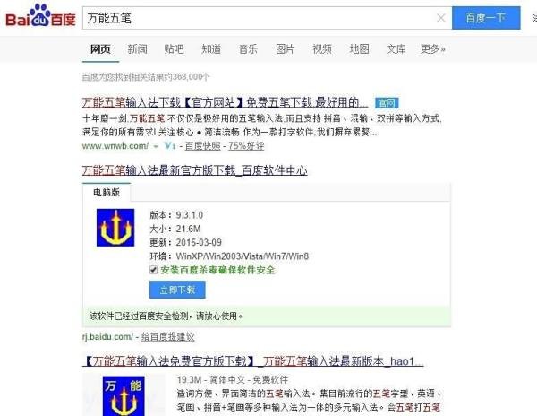 囧字用五笔怎么打出来