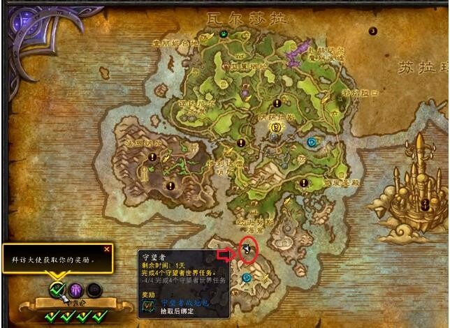魔兽7.0军团再临6大声望军需官在哪