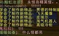 魔兽世界5.4，工程的那个可以飞的机器人坐骑的图纸去哪里打啊，几率高的地方在哪里。