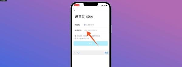 qq密码修改