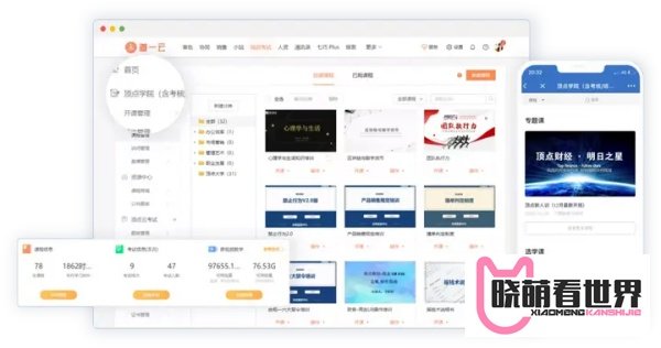 道一云X顶点财经 | “道一云产品功能全,比传统软件更灵活更好用”