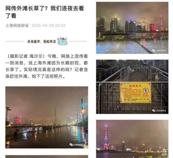 上海外滩长草,究竟意味着什么?