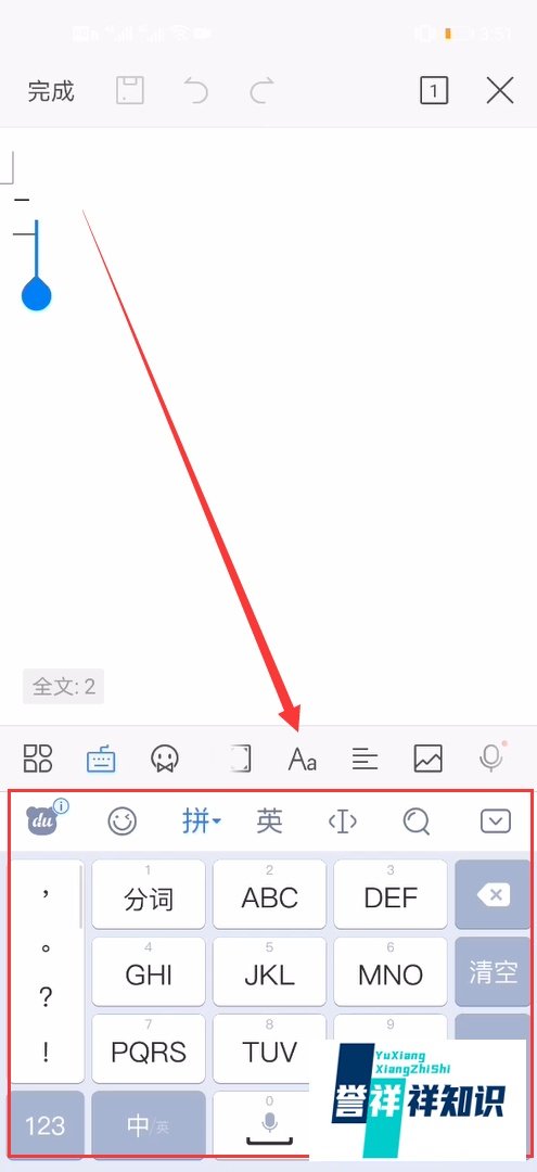手机怎么使用五笔输入