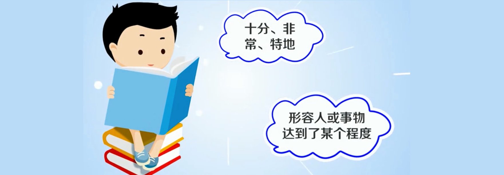特的组词和拼音
