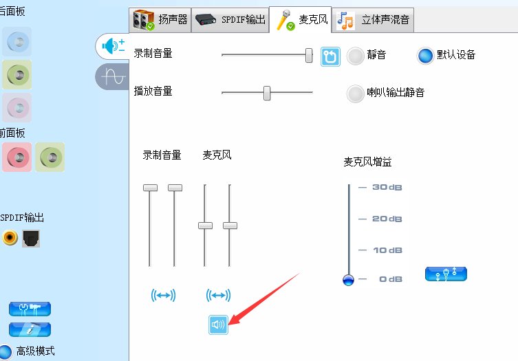怎么在电脑上用耳机打电话？