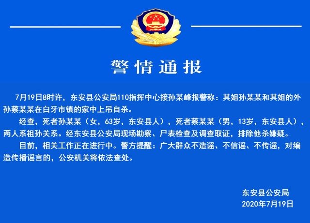 湖南一63岁的外婆和13岁外孙家中自杀，这到底怎么回事啊？