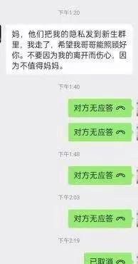 洛阳理工学院一大二学生坠亡,曾称“隐私被发群里”