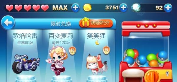 天天酷跑紫焰哈雷怎么样