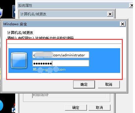 公司局域网怎么设置加入域呢?
