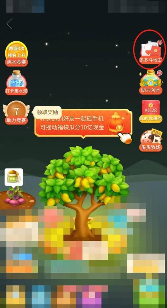 拼多多斗地主赢钱可以提到微信