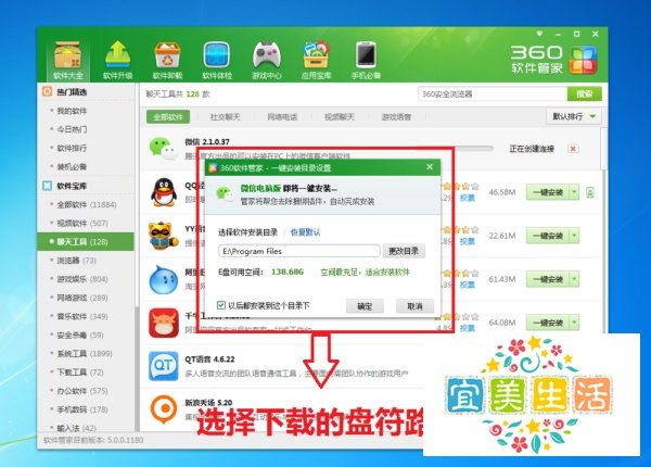 如何用360软件管家来下载软件