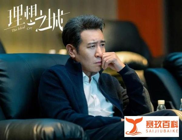 《理想之城》的真正结局，藏在吴红玫赵显坤感情线里，你看懂了吗