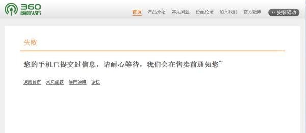 360随身wifi怎么购买