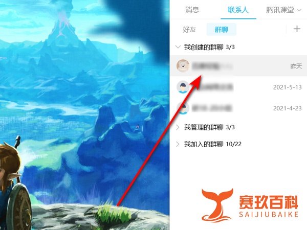 qq群投票在哪里