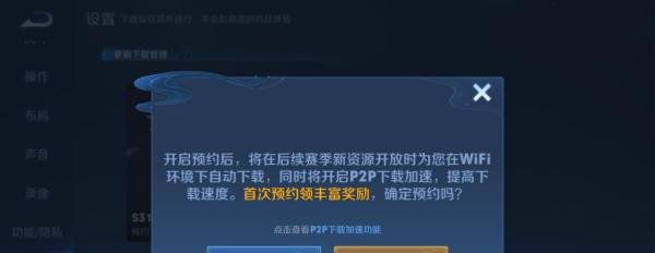 王者怎么更新最新版本