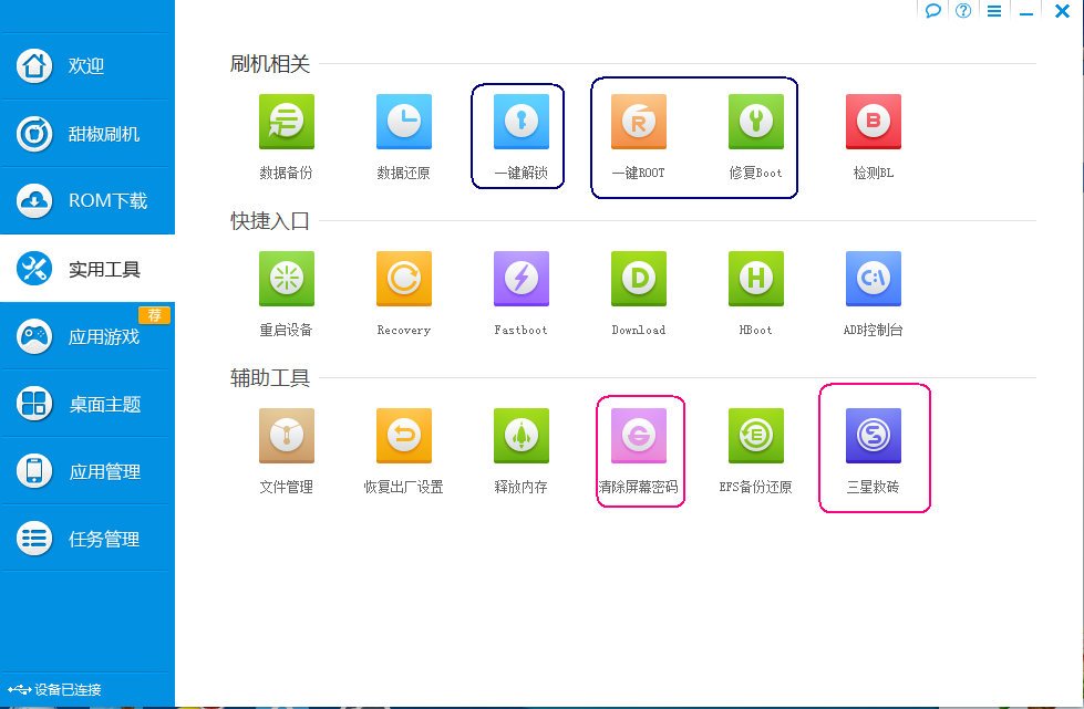 ME865刷机到4.1.2（一月十号放出来的）之后怎么root？