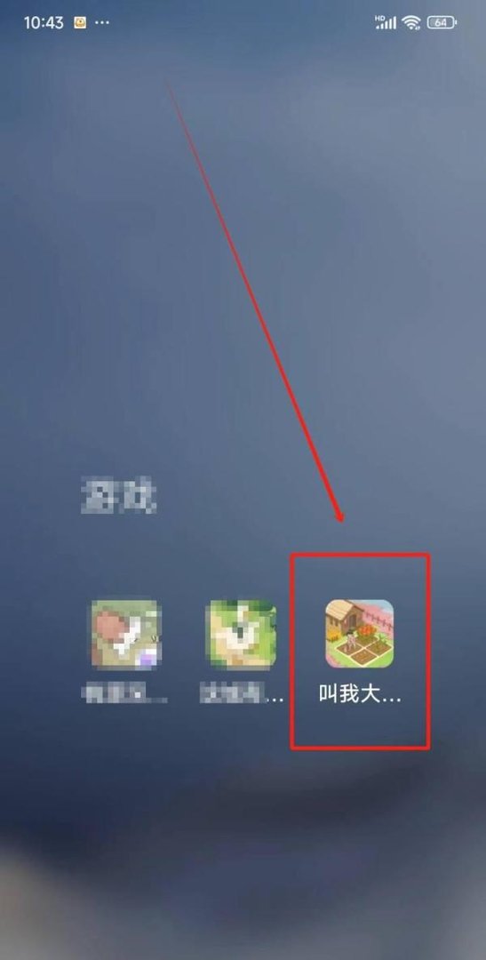 叫我大掌柜中怎样和挚友一键谈心