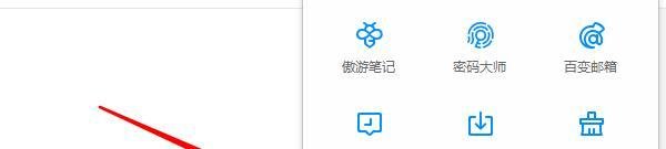 怎么让遨游今日迷你版不再弹出？