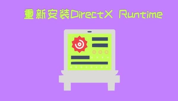 电脑文件d3d11.dll怎么修复？详解五种修复d3d11.dll的方法