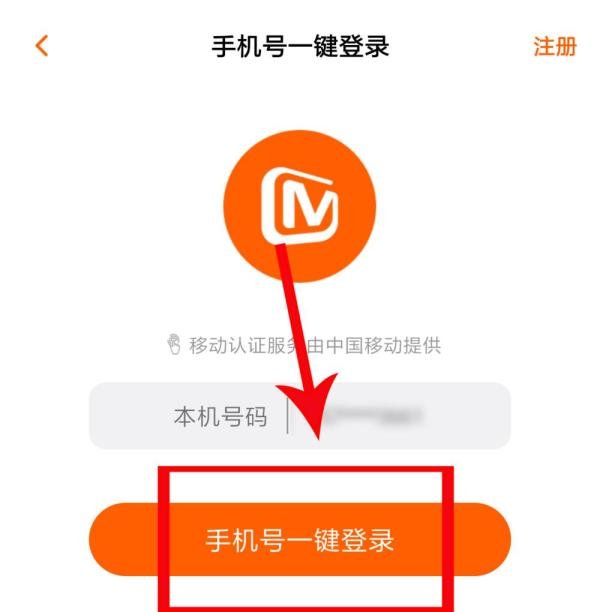 怎么免费领取芒果TV会员？