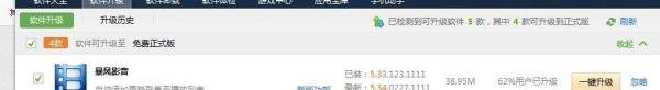 iTunes11.1.5的升级方法