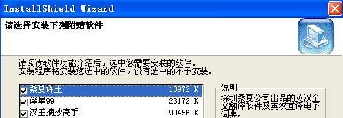 汉王文豪7600识别
