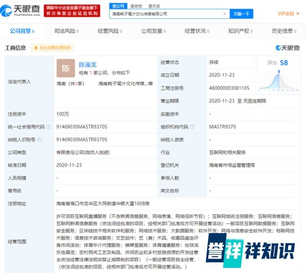 年轻人不讲武德啊，耗子尾汁成立公司啦！