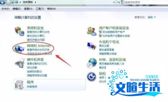 Win7怎么删除拨号连接？