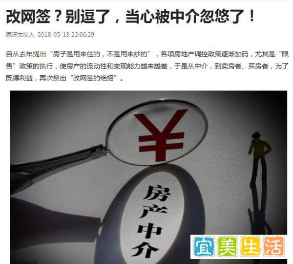 太原限购,买了房未网签的业主怎么办?赶紧看过来