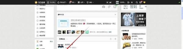 QQ空间每日抽奖方法，让你每天都会中小奖