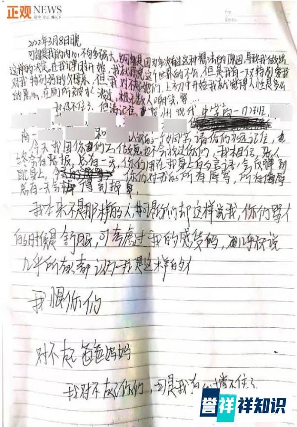 广西贺州一高中生留遗书后坠河死亡,疑遭多人嘲讽辱骂