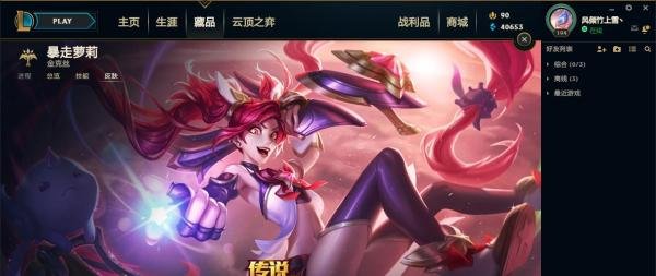 英雄联盟金克斯（暴走萝莉）5款皮肤推荐