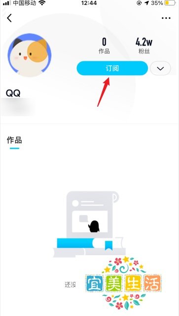 qq怎么搜索公众号