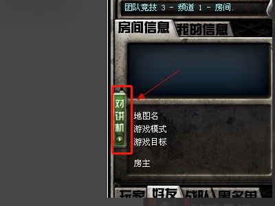 我的CF内置语音只能听不能讲,按住V键无反应,为什么?