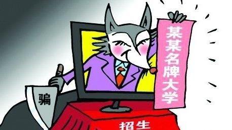 商家称15万办理全套本科学历,这有多可怕?